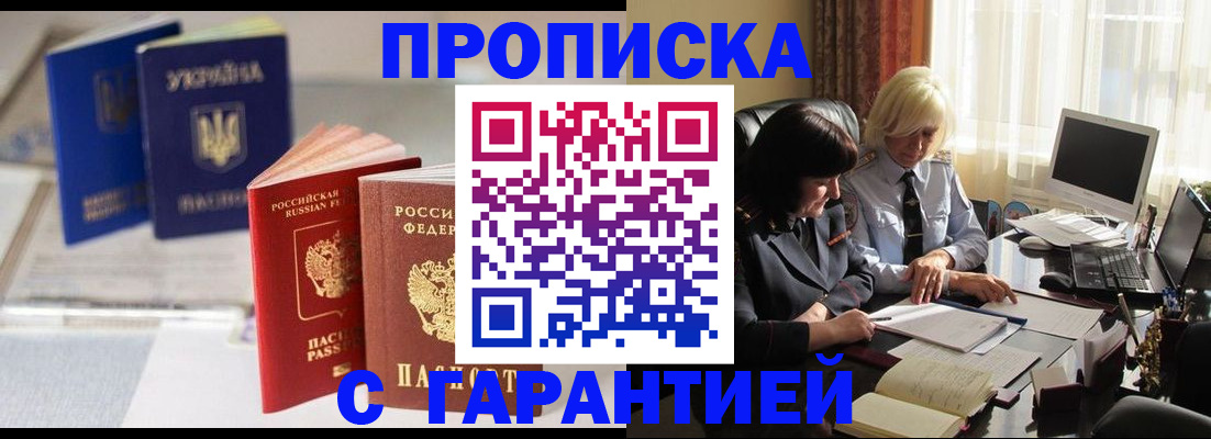 временная регистрация для всех в Александровске-Сахалинском