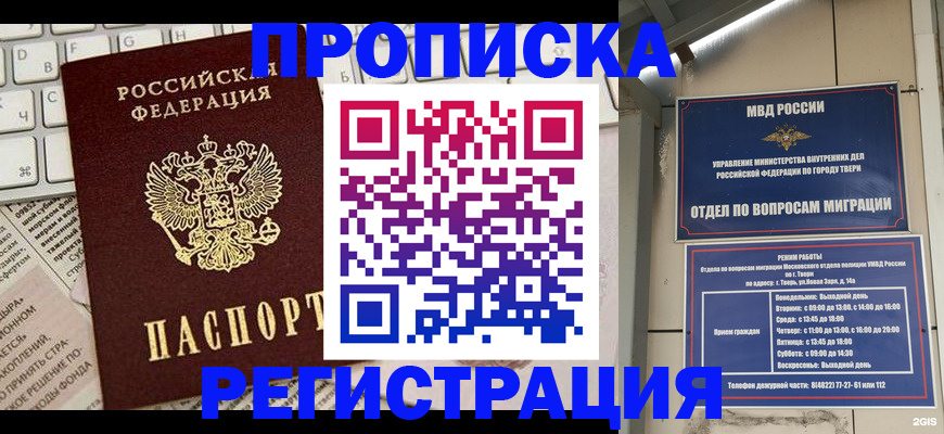 прописка ребенка в Александровске-Сахалинском