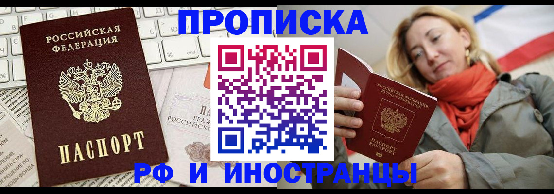 временная регистрация для всех в Александровске-Сахалинском