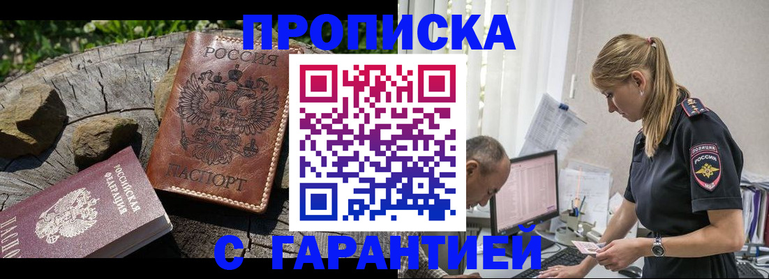 прописка регистрация в Александровске-Сахалинском